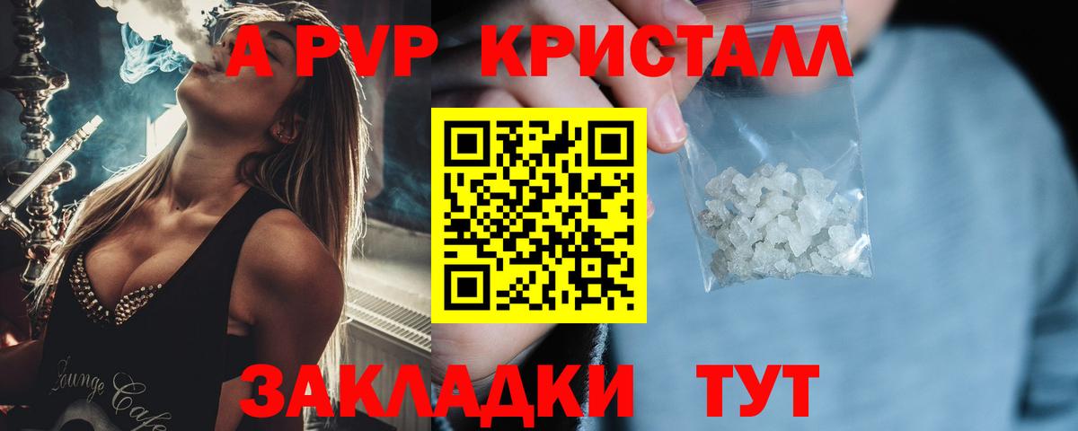Alfa_PVP СК  Альфа ПВП  Корсаков  Alpha-PVP Crystall  Вход с VPN 