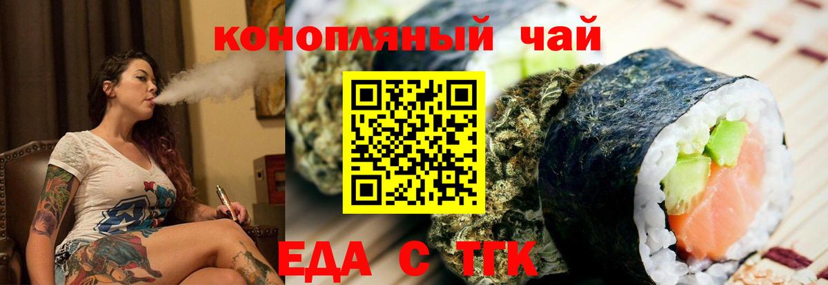 Canna-Cookies конопля Корсаков