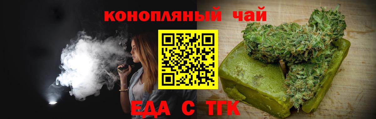 Корсаков  Печенье с ТГК конопля  Вход с VPN 
