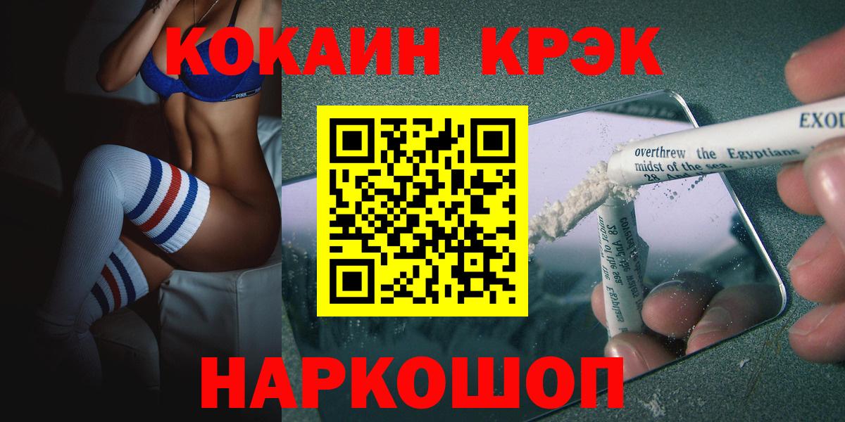 COCAIN 97% Корсаков