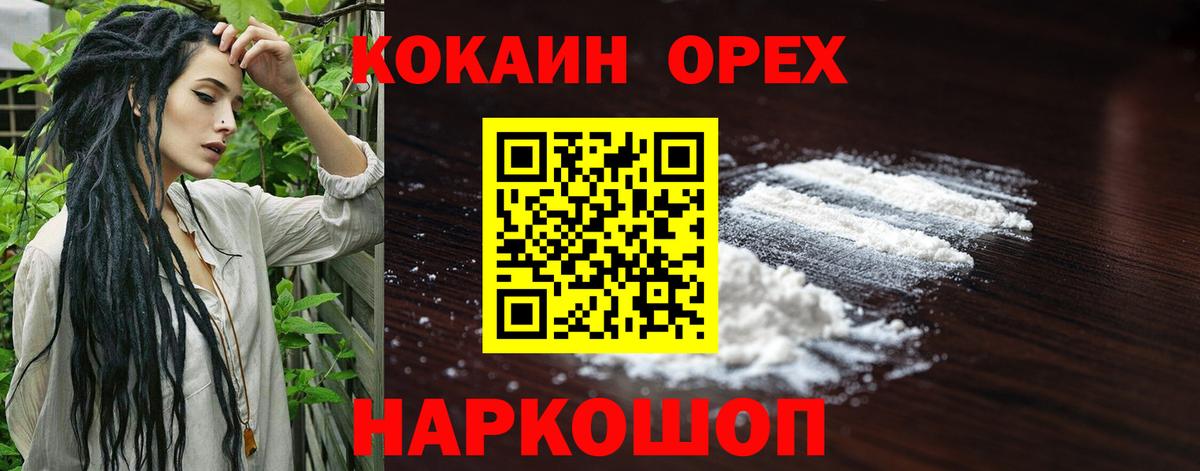 COCAIN  Кокаин Columbia  Вход с VPN  Корсаков  Кокаин Эквадор 