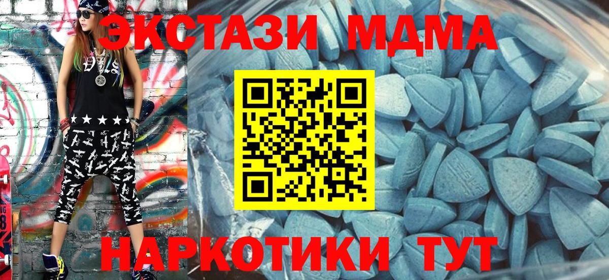 мега как зайти  Экстази круглые  Ecstasy TESLA  Ecstasy  Вход с VPN  Корсаков 