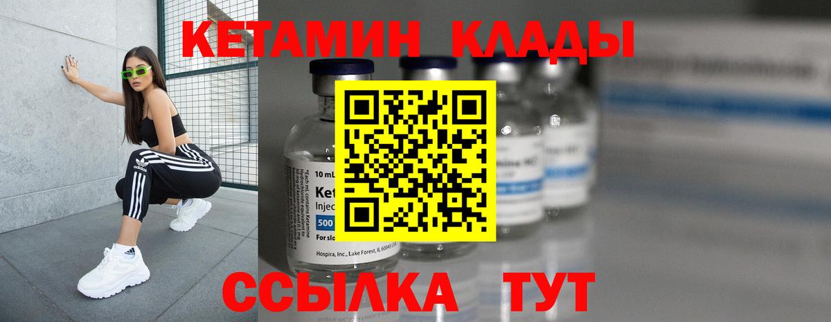 Кетамин ketamine Корсаков