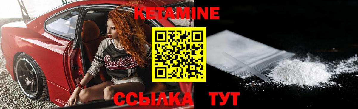 КЕТАМИН ketamine  блэк спрут сайт  Вход с VPN  Корсаков  КЕТАМИН ketamine 