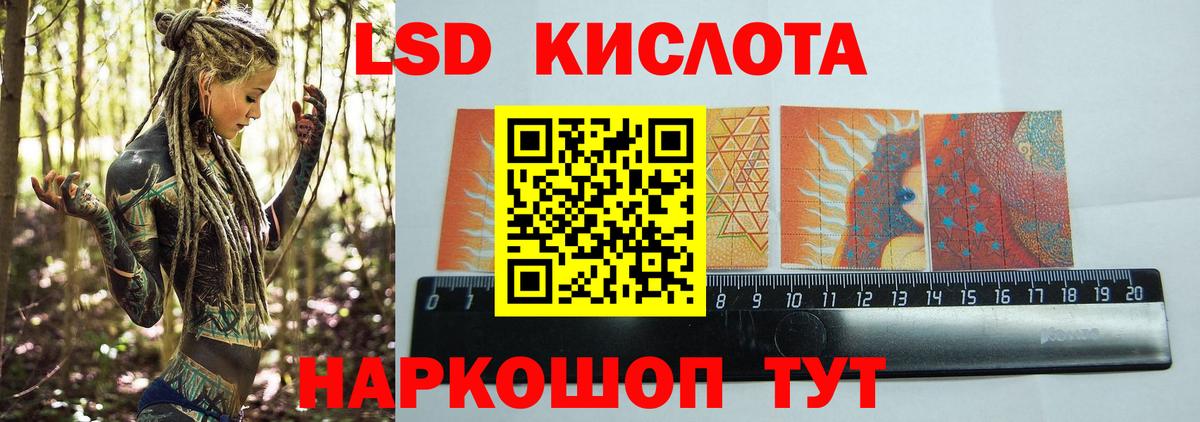 Лсд 25 экстази кислота Корсаков