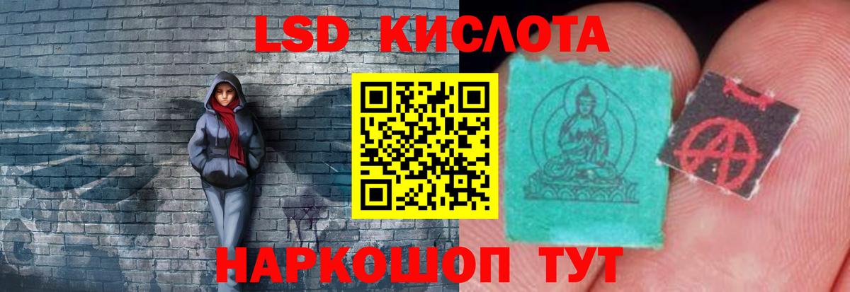 Корсаков  LSD-25 экстази кислота  Вход с VPN 