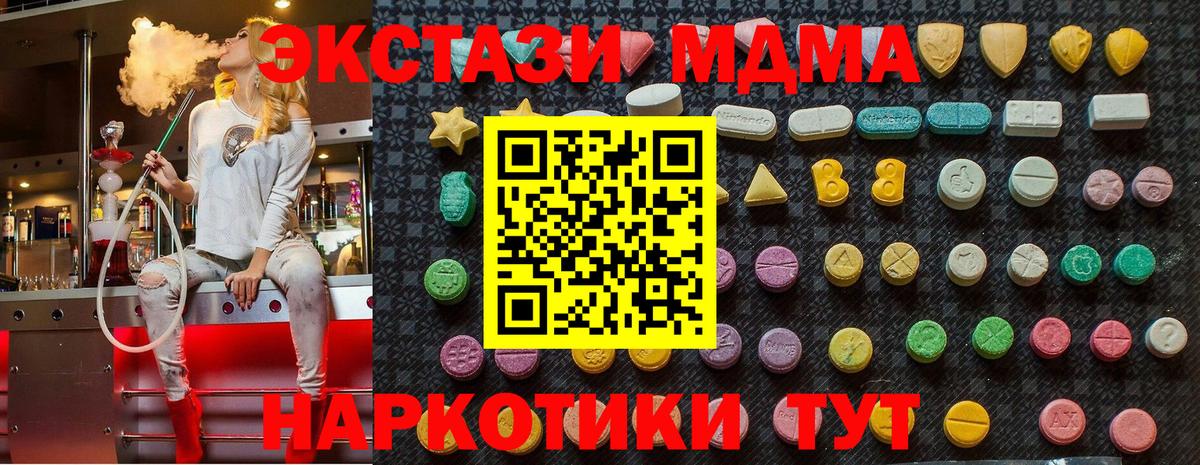 МДМА VHQ Корсаков