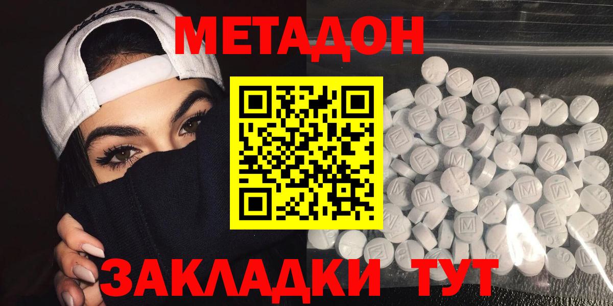 МЕТАДОН мёд Корсаков