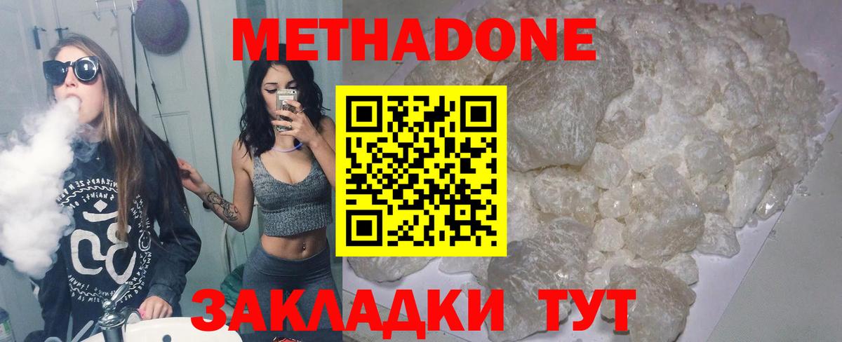 Корсаков  МЕТАДОН мёд  Метадон мёд  МЕГА как зайти  нарко площадка Telegram  Вход с VPN 