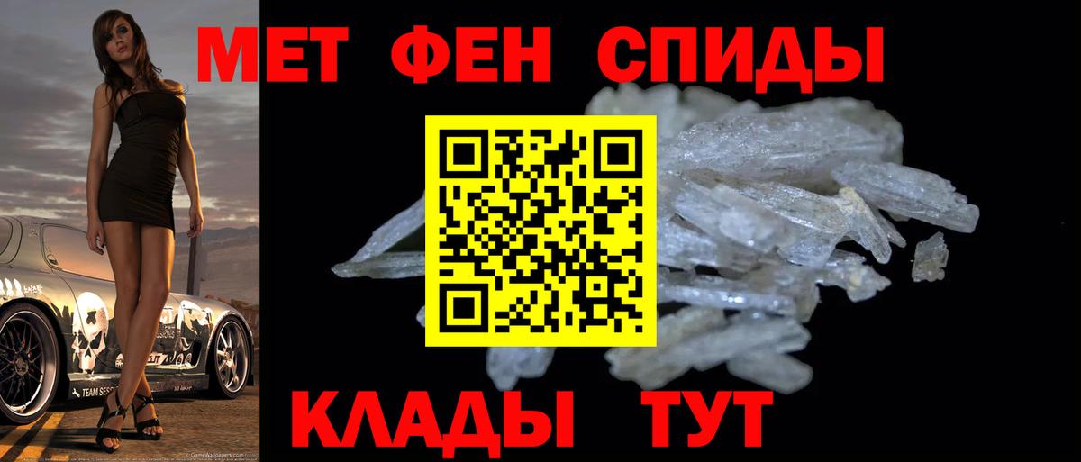 МЕТАМФЕТАМИН пудра  МЕТАМФЕТАМИН  Корсаков  Вход с VPN 