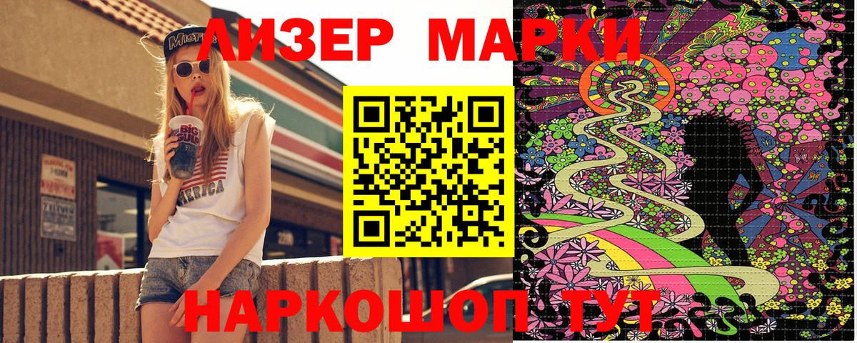 продажа наркотиков  Марки NBOMe 1500мкг  Вход с VPN  Корсаков  Марки NBOMe 1500мкг  Наркотические марки 